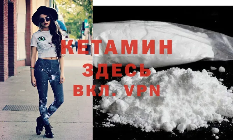 КЕТАМИН ketamine  купить  цена  kraken как войти  Курган 