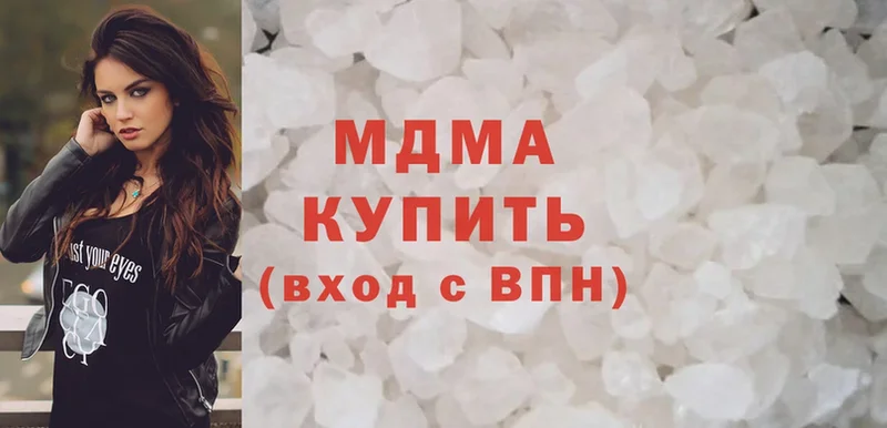 даркнет сайт  Курган  МДМА crystal 